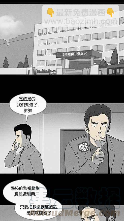 [第77话] 凶衣 212