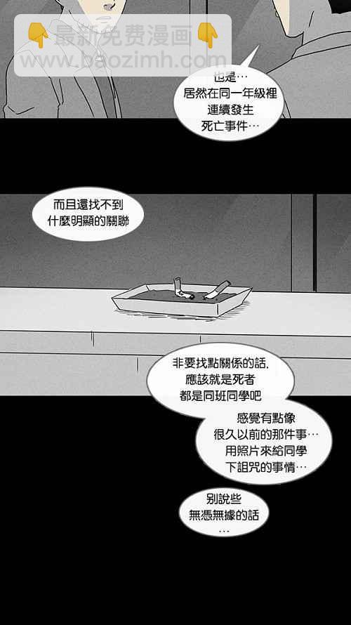 [第77话] 凶衣 214