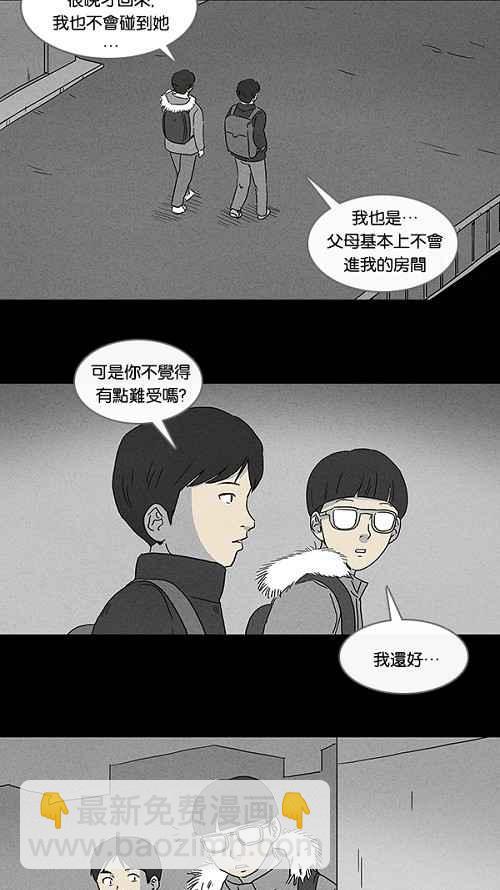 [第77话] 凶衣 216