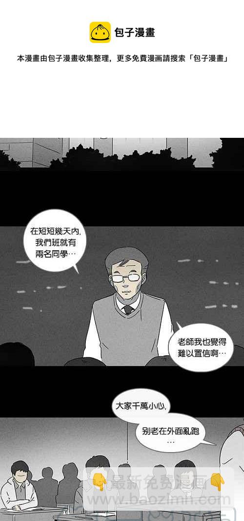 [第77话] 凶衣 23