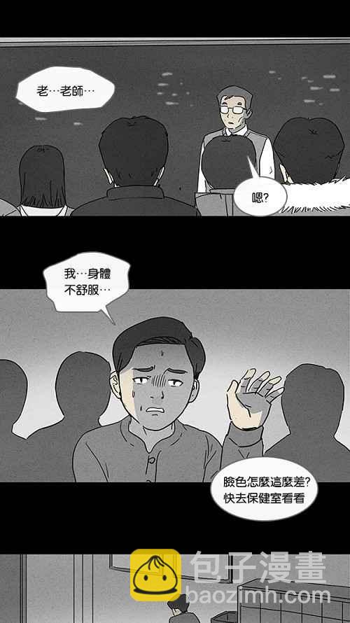 [第77话] 凶衣 24