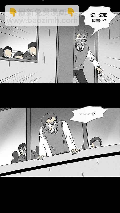[第77话] 凶衣 27