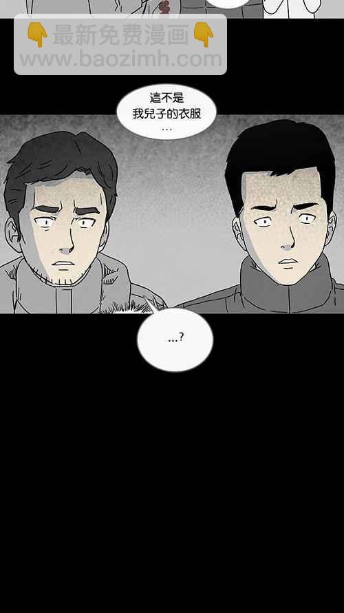 [第78话] 凶衣 311