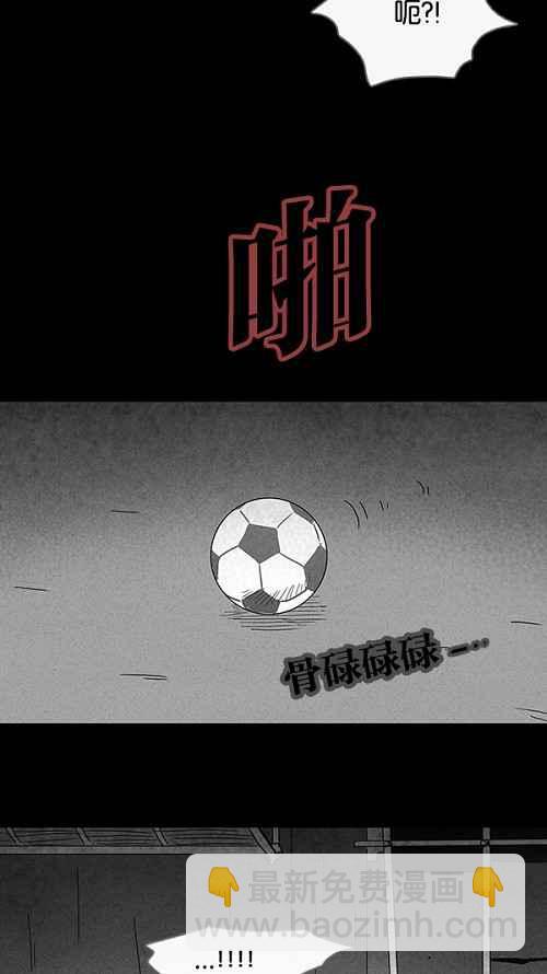 [第78话] 凶衣 35