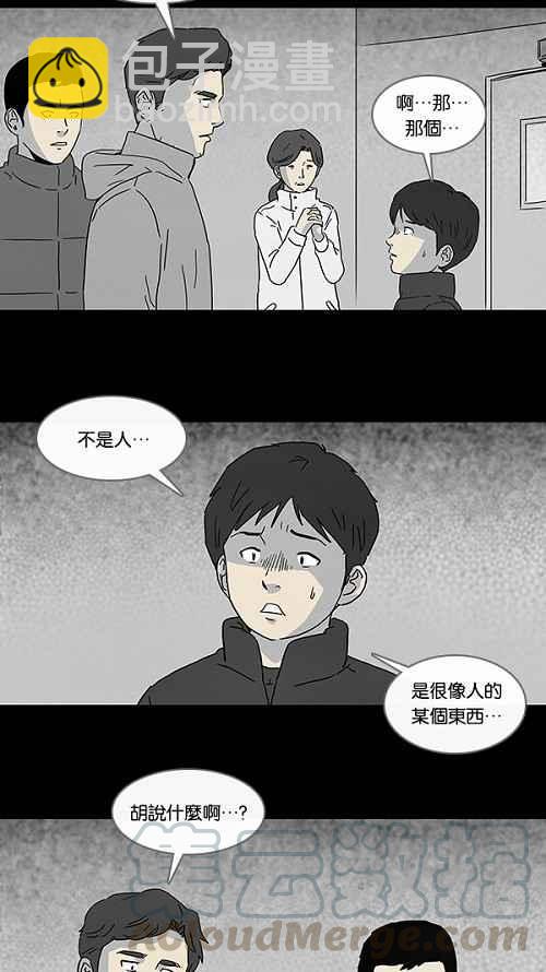 [第78话] 凶衣 39