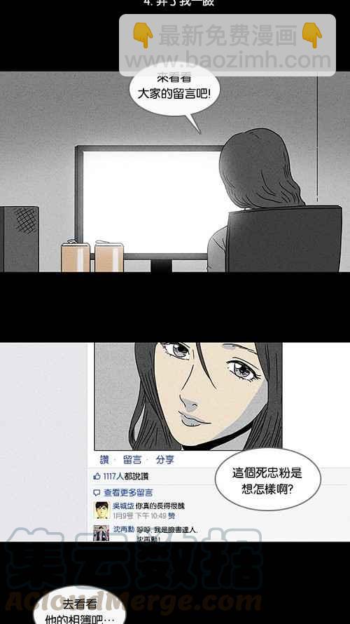 [第79话] 体裁别怪谈12