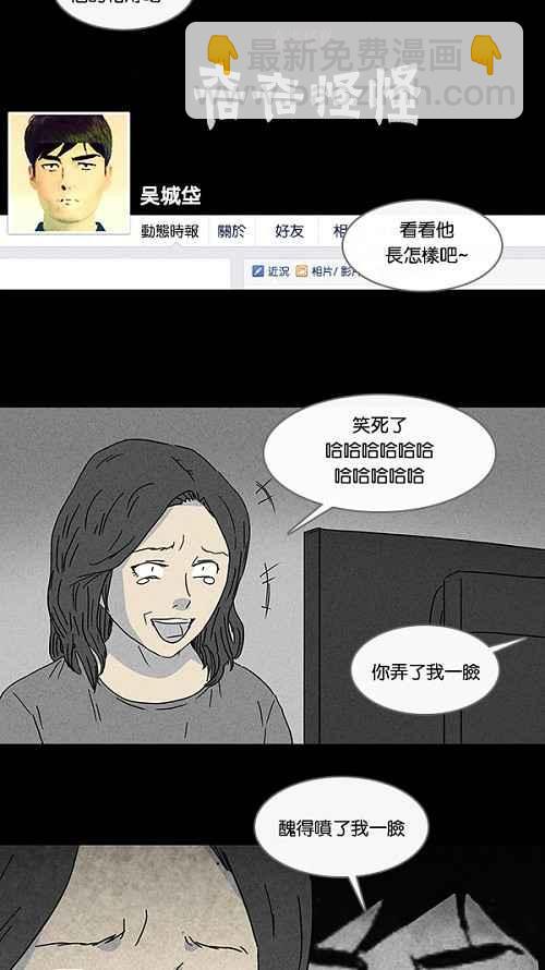 [第79话] 体裁别怪谈13