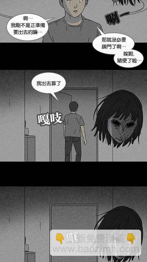 [第79话] 体裁别怪谈4