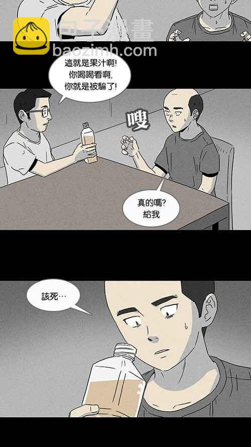 [第80话] 怪毛水10