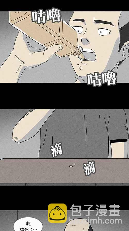 [第80话] 怪毛水11