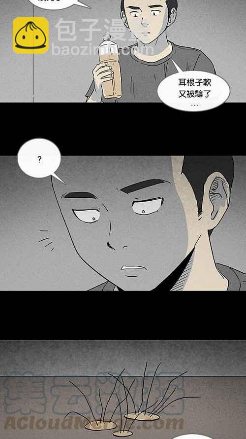 [第80话] 怪毛水12