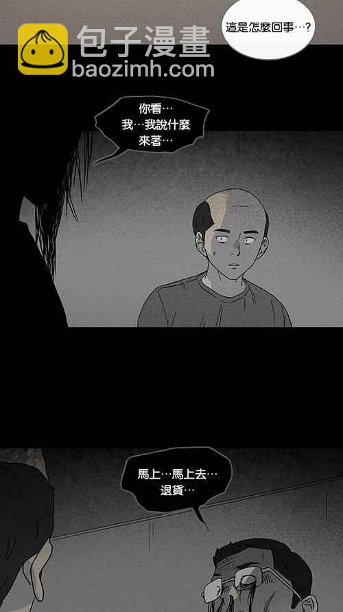 [第80话] 怪毛水13
