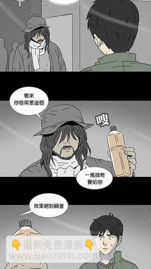 [第80话] 怪毛水2