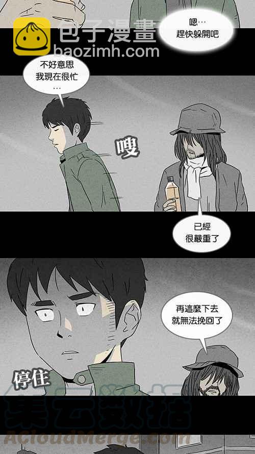 [第80话] 怪毛水3