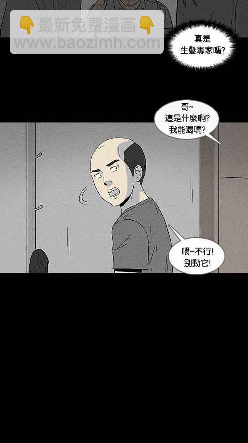 [第80话] 怪毛水7