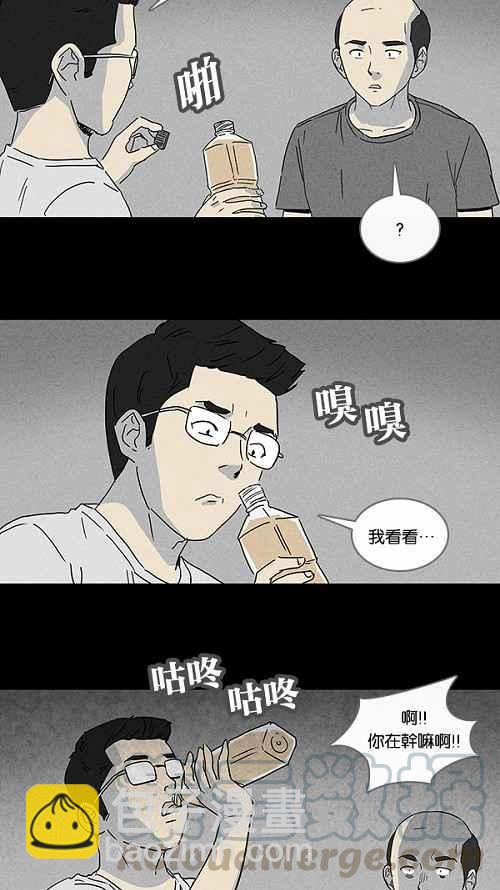 [第80话] 怪毛水9