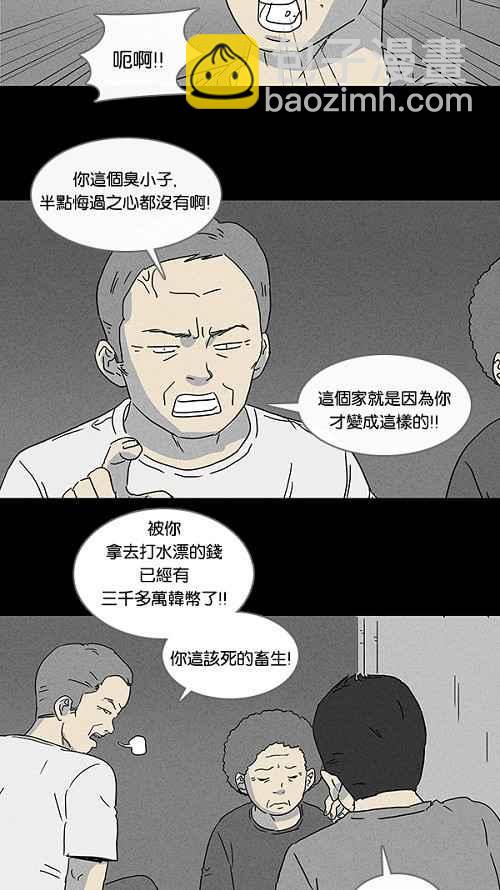 [第81话] 男人和狗 110