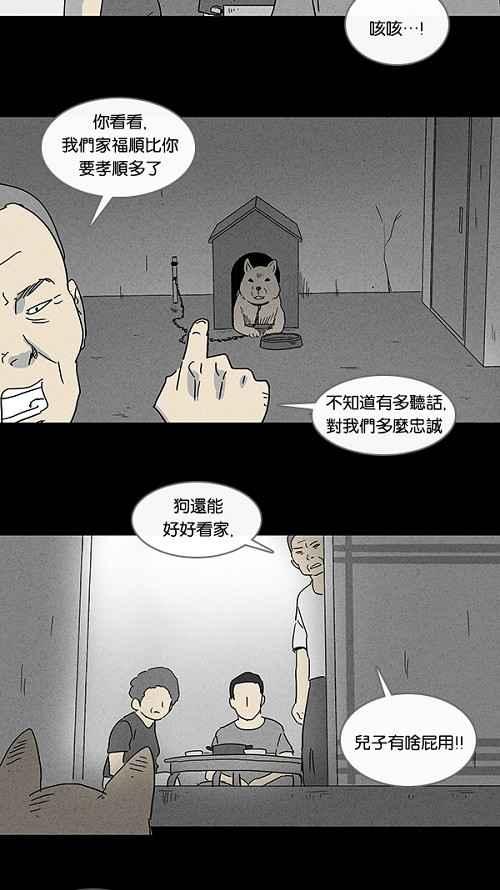 [第81话] 男人和狗 111