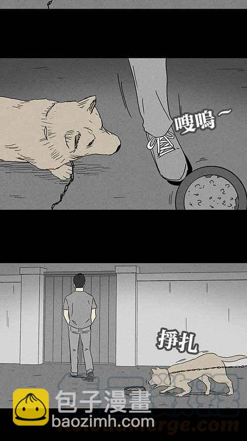 [第81话] 男人和狗 118