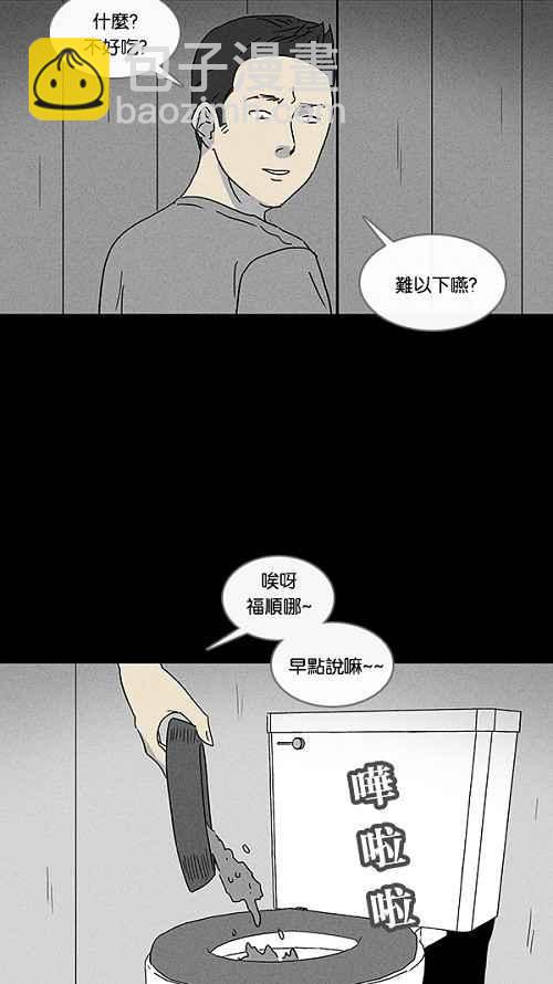 [第81话] 男人和狗 120