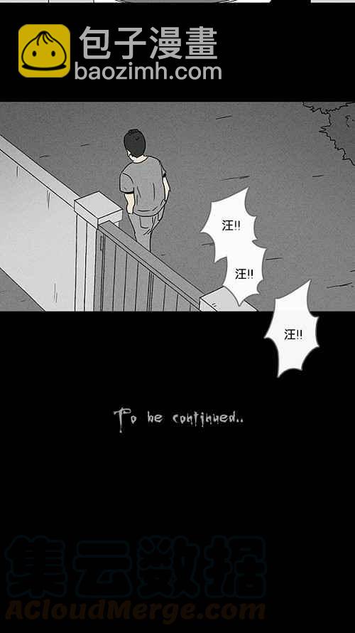[第81话] 男人和狗 121