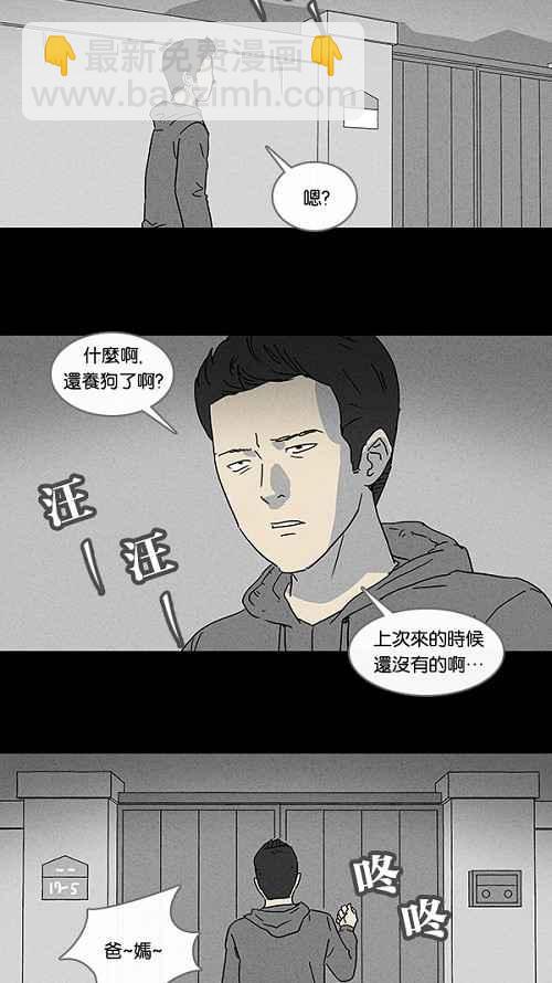 [第81话] 男人和狗 14