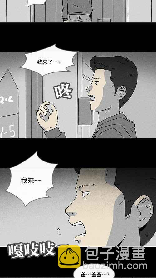 [第81话] 男人和狗 15