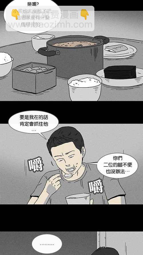 [第81话] 男人和狗 18