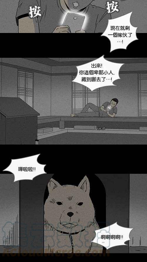 [第82话] 男人和狗 212