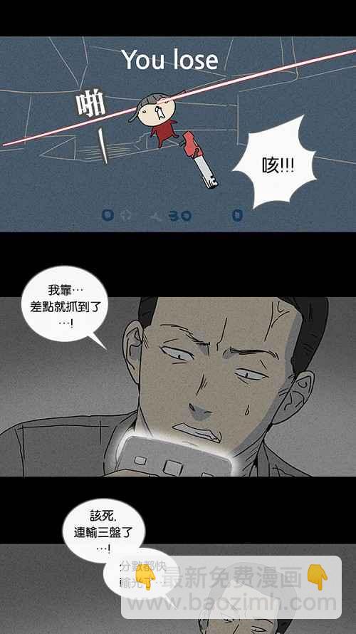 [第82话] 男人和狗 213