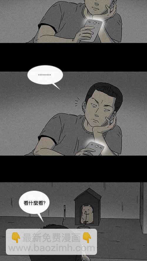 [第82话] 男人和狗 214