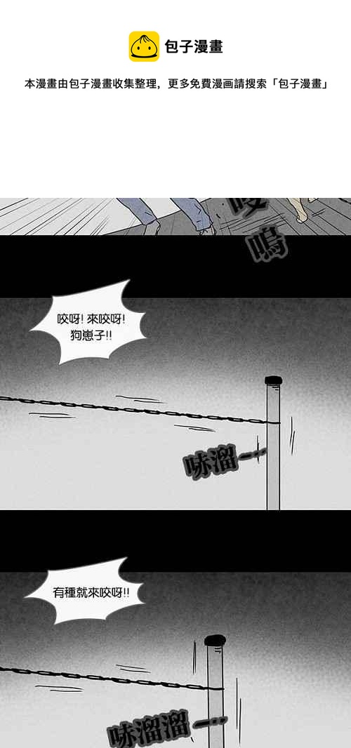 [第82话] 男人和狗 219