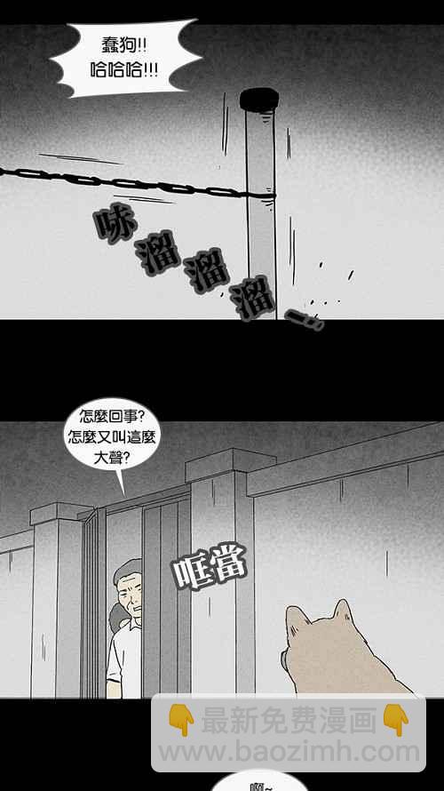 [第82话] 男人和狗 220