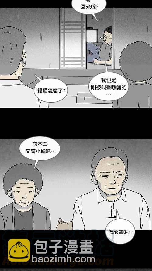 [第82话] 男人和狗 221