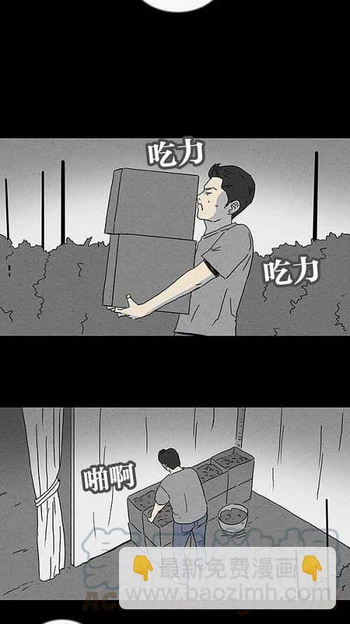 [第82话] 男人和狗 23