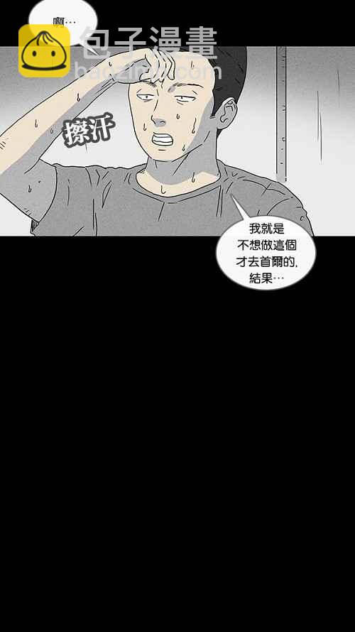 [第82话] 男人和狗 24