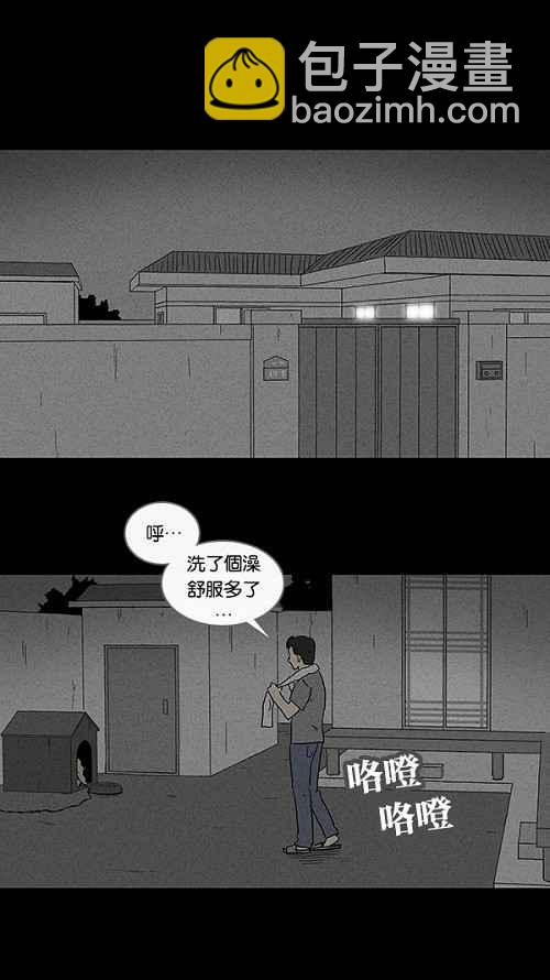 [第82话] 男人和狗 25