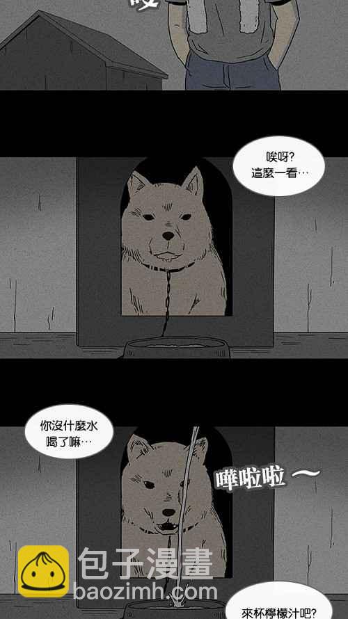 [第82话] 男人和狗 27