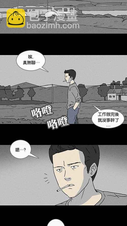 [第83话] 男人和狗 31