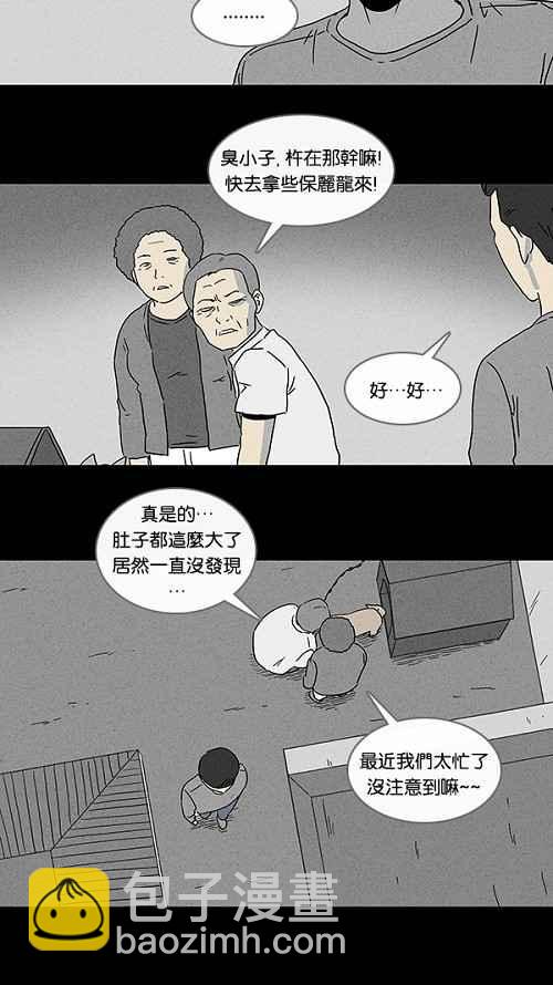 [第83话] 男人和狗 310