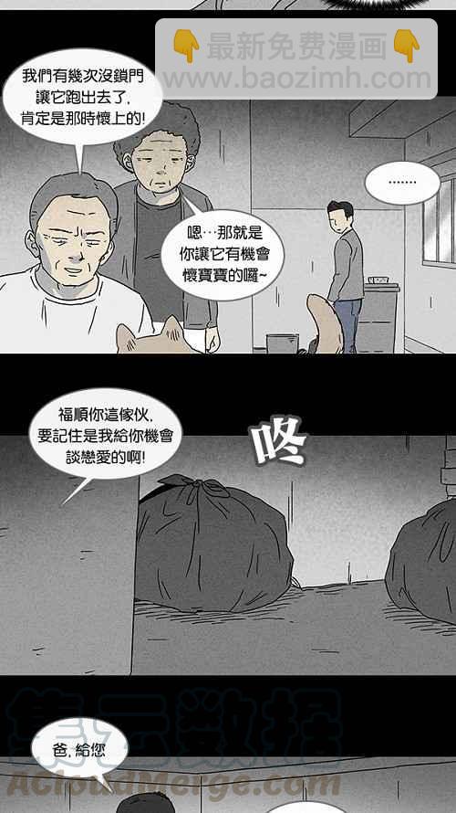 [第83话] 男人和狗 315