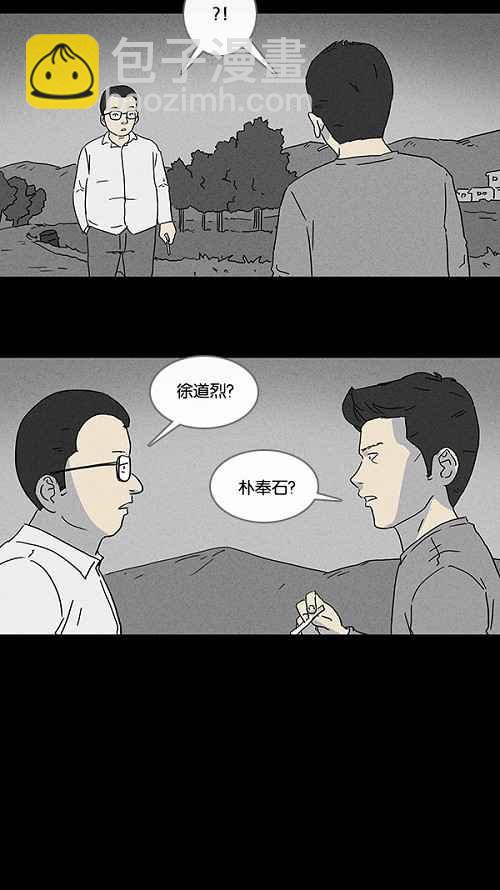 [第83话] 男人和狗 32