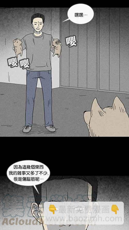 [第83话] 男人和狗 321