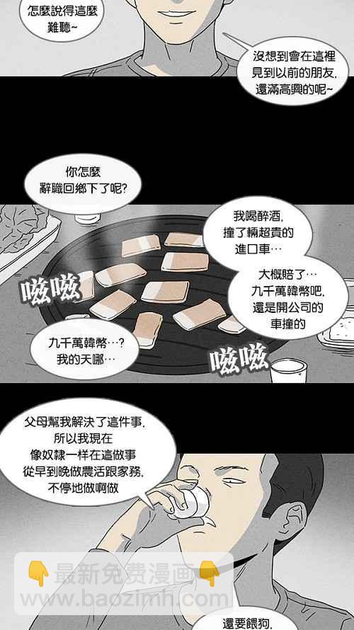 [第83话] 男人和狗 35