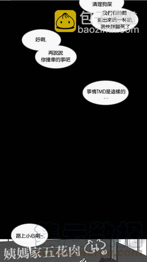 [第83话] 男人和狗 36