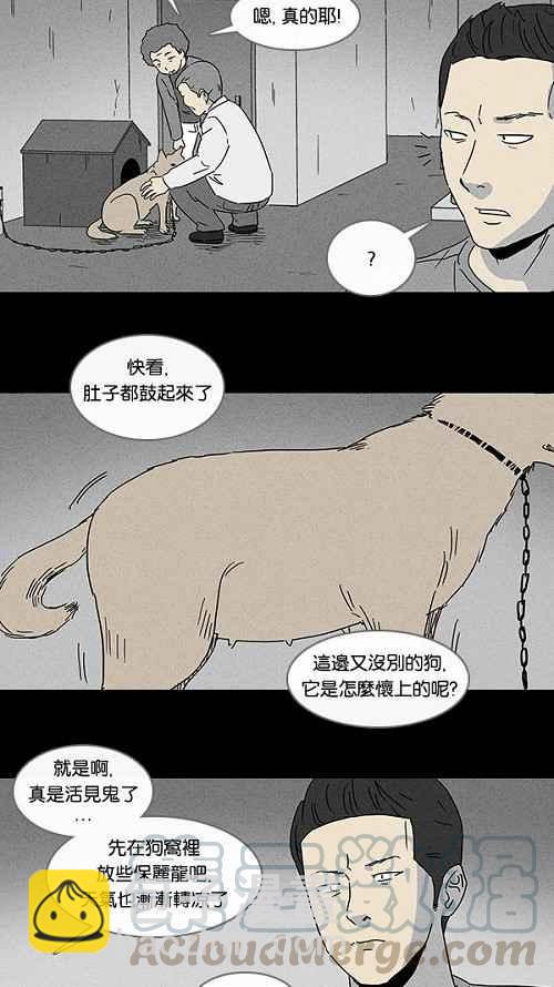 [第83话] 男人和狗 39