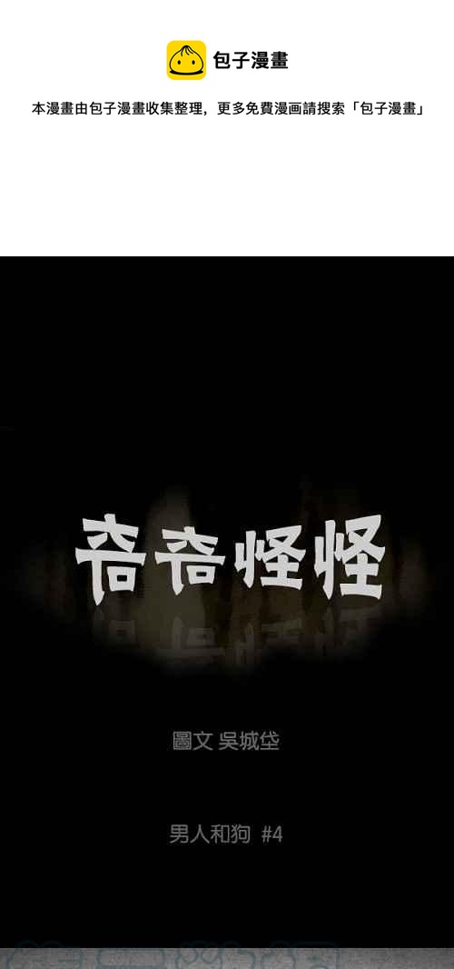 [第84话] 男人和狗 40