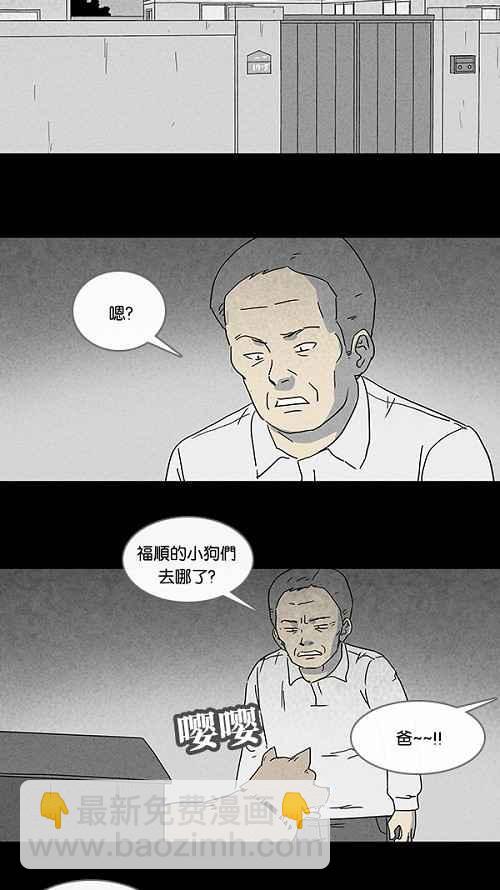 [第84话] 男人和狗 41