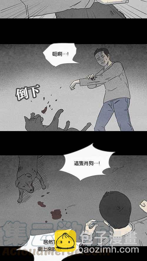 [第84话] 男人和狗 412