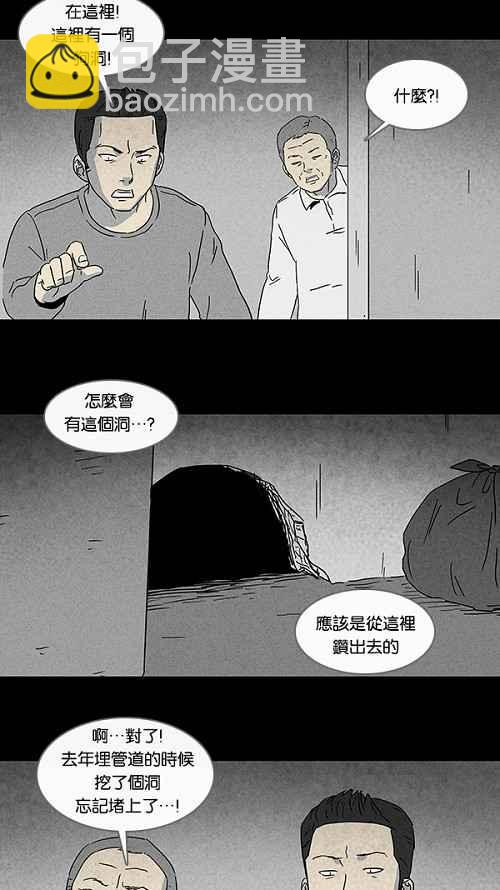 [第84话] 男人和狗 42